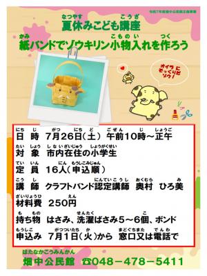 ポスターの画像