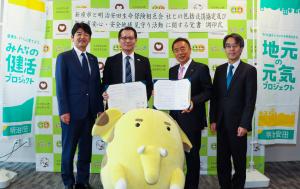 見守り協定（明治安田生命相互会社）