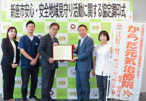 見守り協定（からだ元気治療院　新座・朝霞支店）