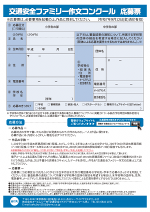 チラシ