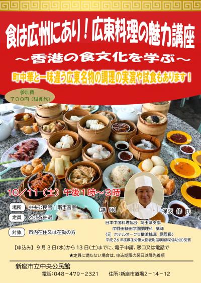 香港講座