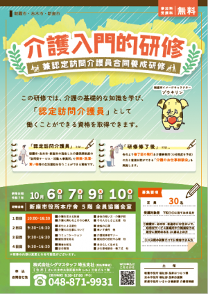 チラシ画像