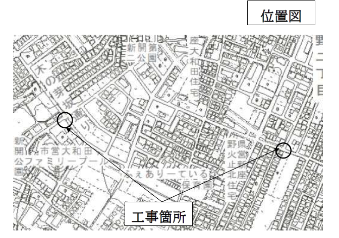 野火止中2