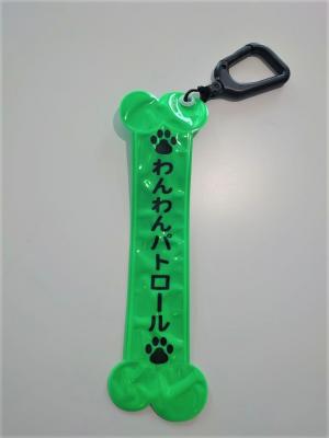わんわんパトロール標章の写真