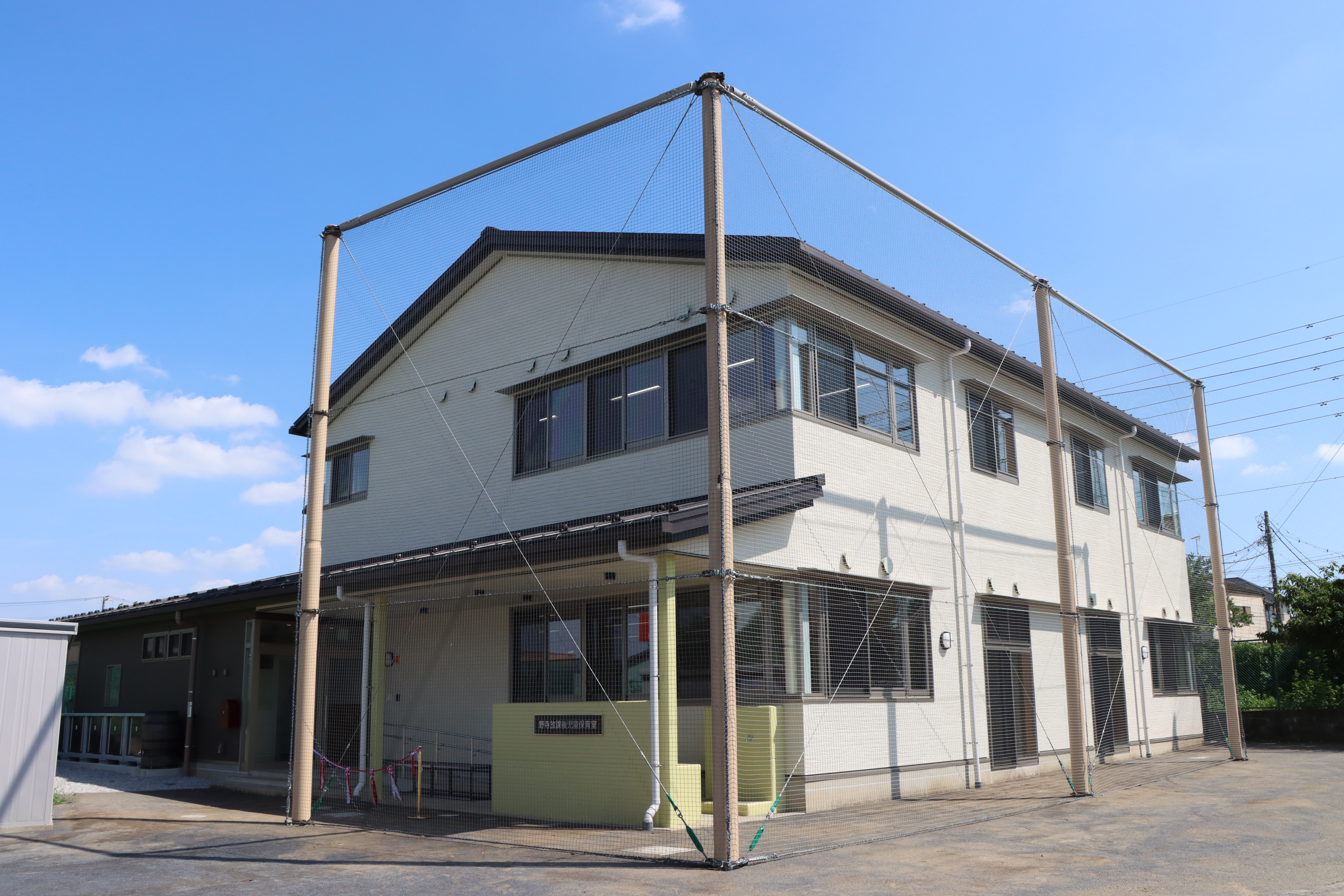野寺放課後児童保育室外観写真