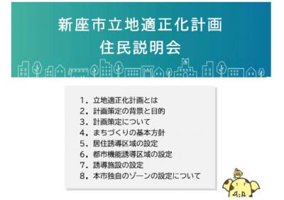 説明会動画サムネイル