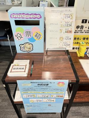投票箱（課税課）