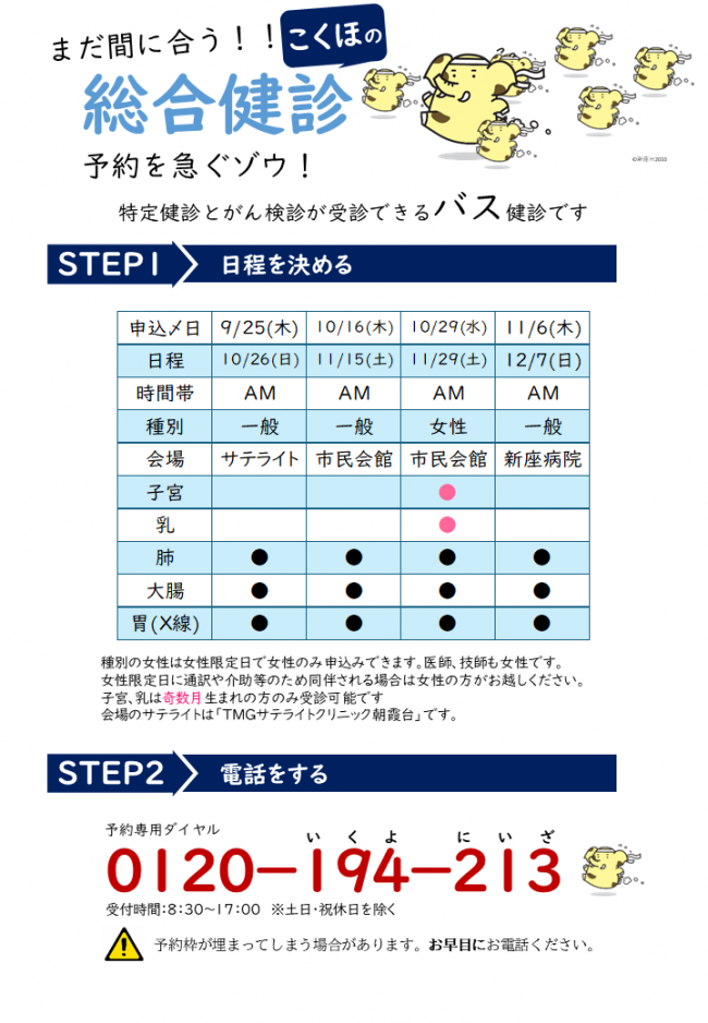 チラシ