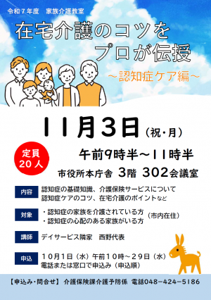 チラシ