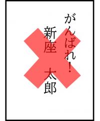 他事を記載したもの２