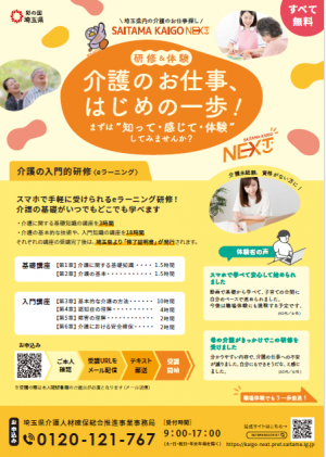 チラシ画像