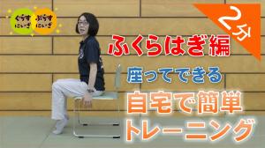 ふくらはぎトレーニング