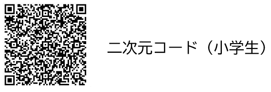 小学生