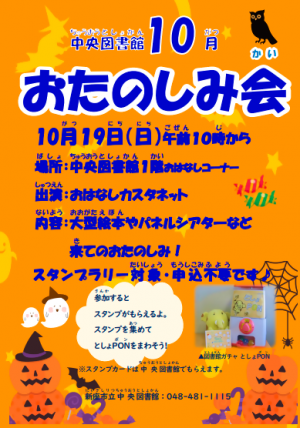 2025_otanosimi