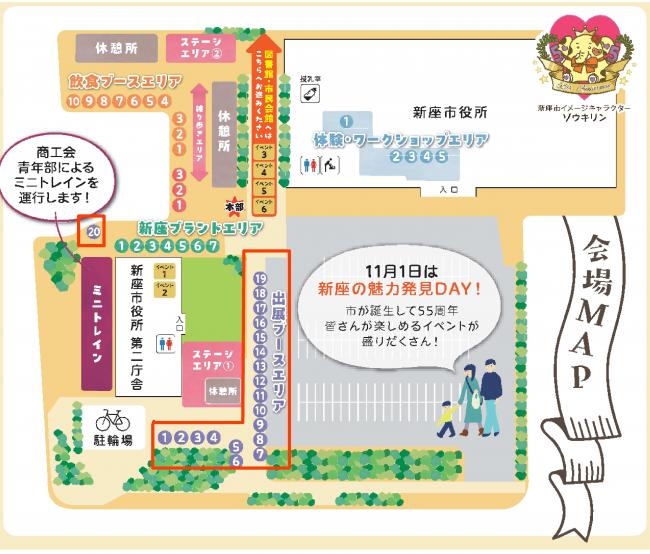 出展ブースエリアのマップです。