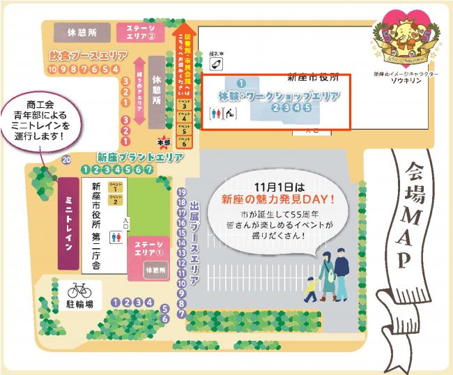 体験ワークショップエリアのマップです。