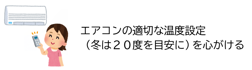 エアコン