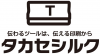 タカセシルク