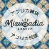 ミズカディア