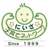 NPO法人新座子育てネットワーク