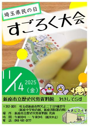 ポスター画像