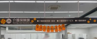 R7介護保険課窓口１