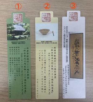 ノベルティグッズ_しおりデザイン