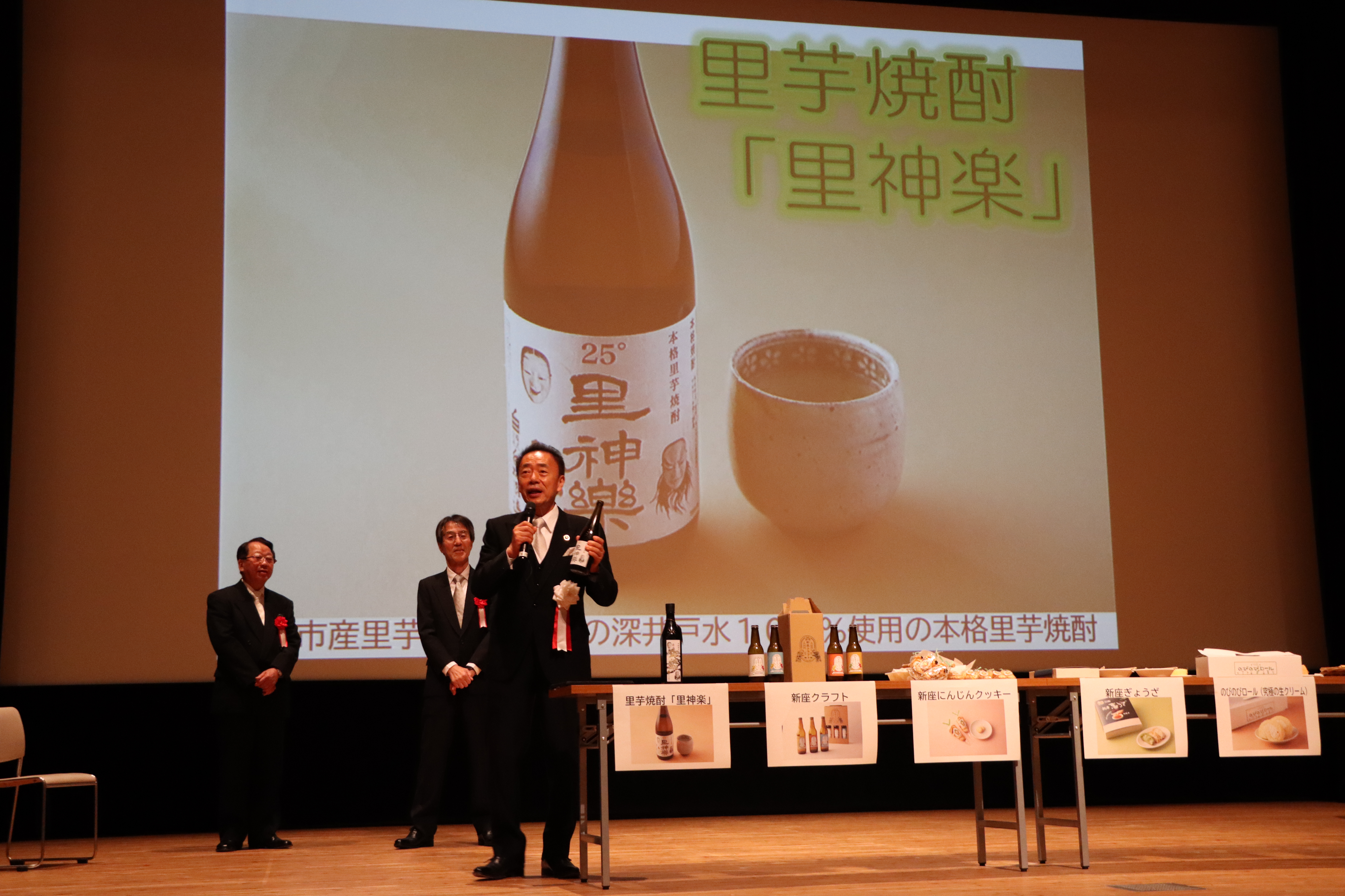 第2部新座ブランド認定式の様子