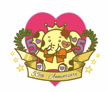 55周年ゾウキリン