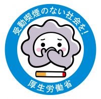 受動喫煙防止ロゴマーク