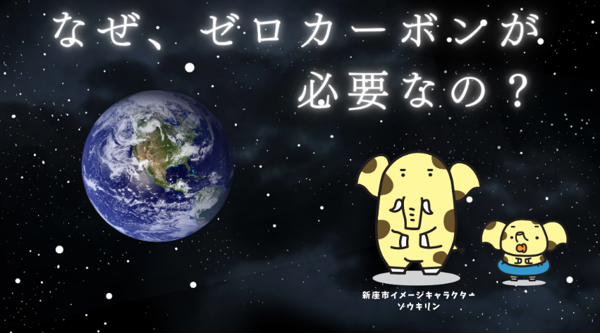 なぜ必要なの？