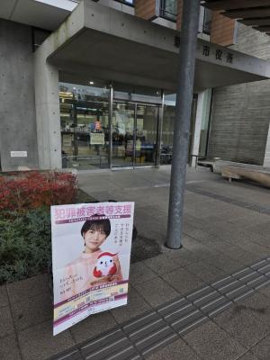 新座市役所での活動の様子