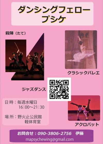 活動案内チラシ