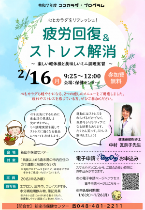 ストレス解消チラシ