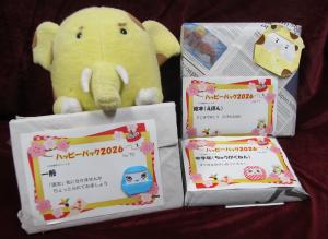 ハッピーパック