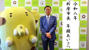 年頭あいさつサムネイル画像