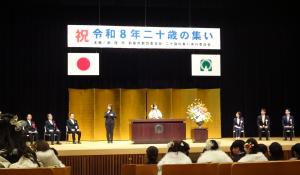 令和８年二十歳の集いの様子