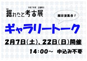 ギャラリートーク画像