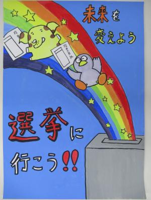 石神小学校　正田　蓮士　さん