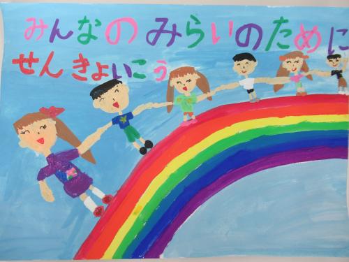 東北小1年　宮崎　莉希　さん