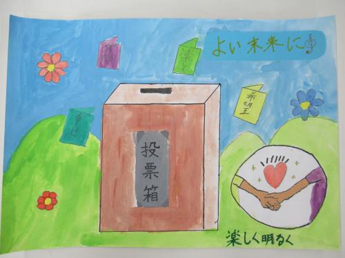 東野小1年　小原　桜子　さん