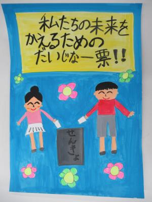 第四小4年　伊藤　結椛　さん　