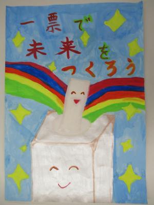 新座小4年　本山　心菜　さん