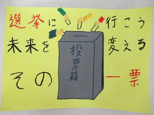 東北小4年　福谷　朔太朗　さん