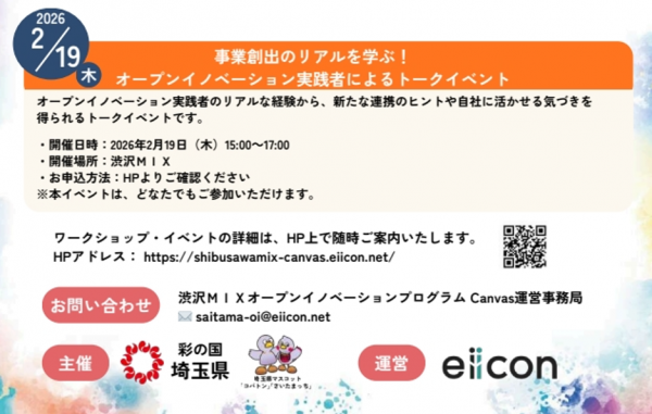 トークイベントのご案内の画像です。