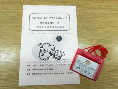 受講生ノート＆名札