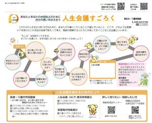 人生会議すごろく