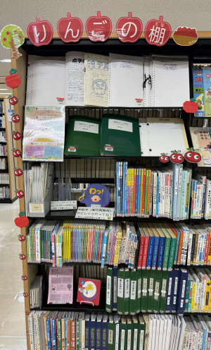 りんごの棚 書架