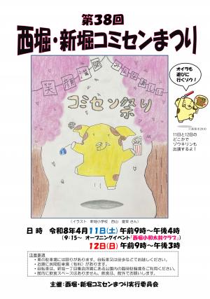 まつりポスター