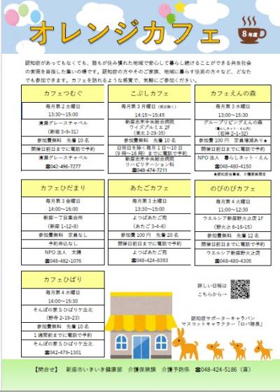 8年度チラシ
